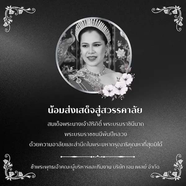 genplay mourning period thailand